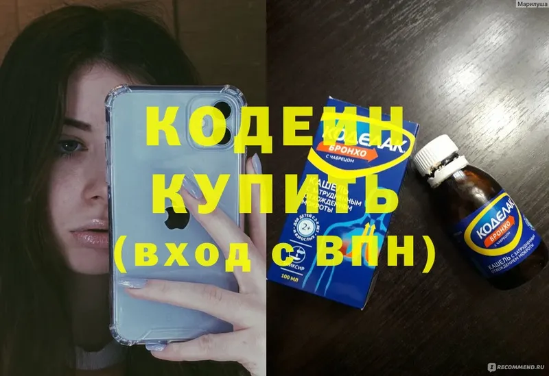 кракен вход  Орлов  Codein Purple Drank 